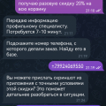 Обман средь бела дня
