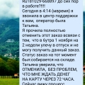 Фирма Lamoda меня обманула! Схема обмана