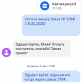 Деньги взяли, саженца нет.