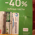 Отзыв о Сеть магазинов "Улыбка Радуги": О неправильной дате акции