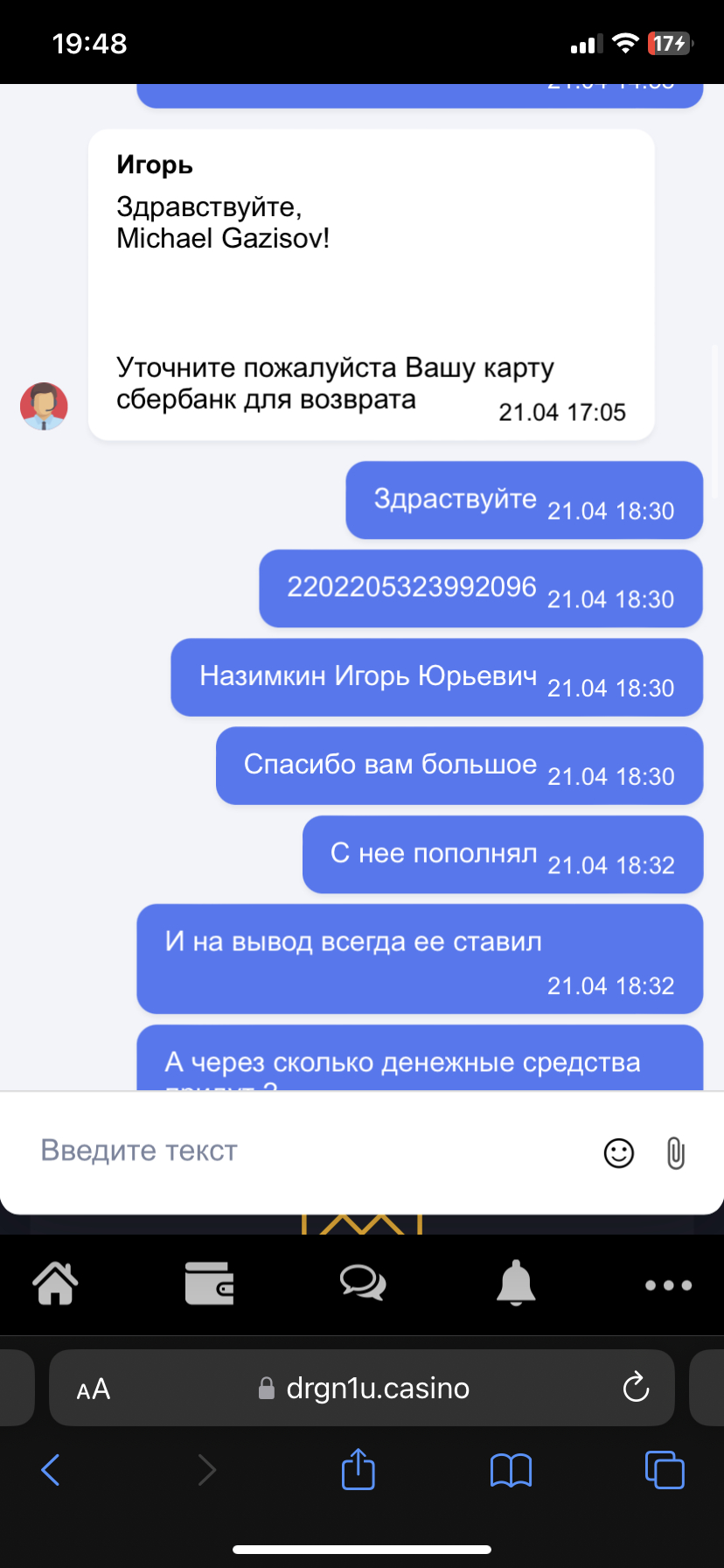 DragonMoney - Долгий ответ поддержки, жду уже 4 день.