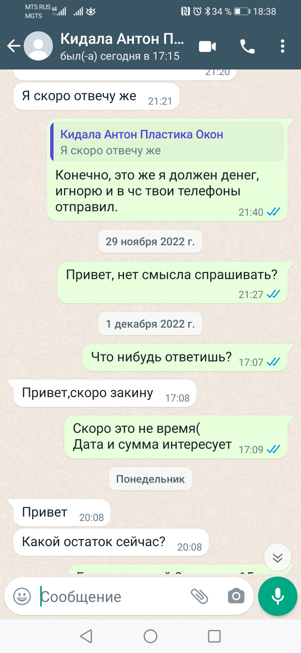 Компания Пластика Окон - Сотрудничают с недобросовестным посредником