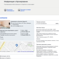 Никому не рекомендуем бронировать жильё на этом сайте. УЖАС И БЕСПРЕДЕЛ!!!