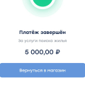 Спасибо агентству континент и сотруднику Полине!