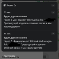 Тариф вместе это дичь
