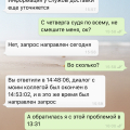 Полный игнор со стороны поддержки