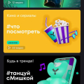 Хорошее приложение