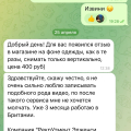 Отзыв о inter-it.ru: Герл стор мошенники, используют молодежь и подростков