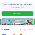 Сервис отстой