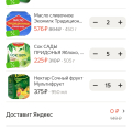 Меня вели в заблуждение. Номер моего заказа 230406-4626359