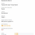 Испортили груз