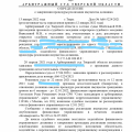 сумма долга почти 4 000 000 руб