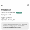Доставка до клиента сутки!