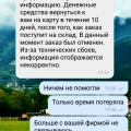 Фирма Lamoda меня обманула! Схема обмана
