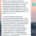 Анекс тур . Метро Московское . г. Санкт -Петербург