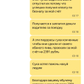 Ужасный сервис , по вине яндекса списали деньги