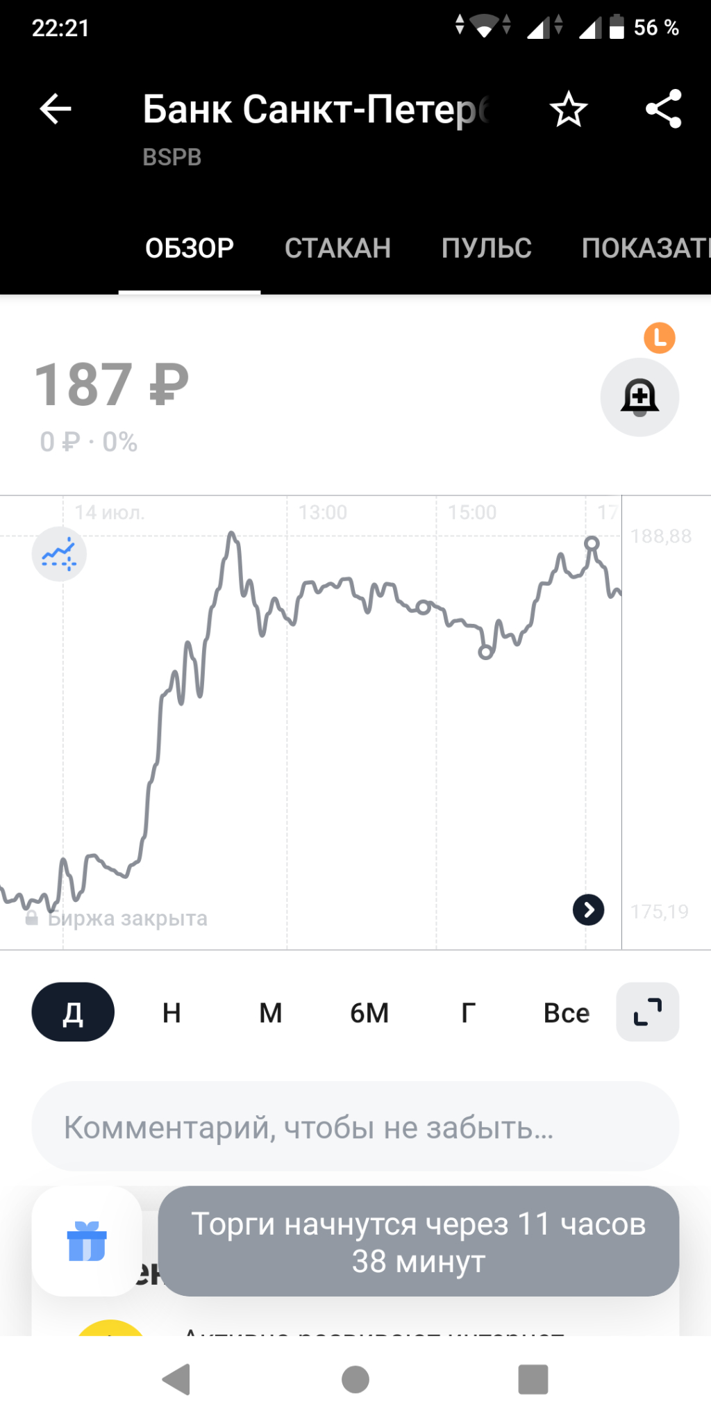 Телеграм канал Antrading - Полезный канал для тех, кто хочет заниматься трейдингом