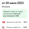Отзыв о Детский мир: Компания осталась в 90-х