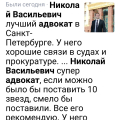 Новиков Н .В адвокат СПБ с хорошими связями в прокуратуре, в полиции, в судах