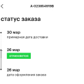 Отзыв о Золотое Яблоко: УЖАС МОШЕЙНИКИ
