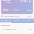 Кинули с бонусами программа лояльности заблокированна