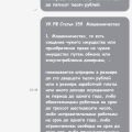 Отзыв о delivery-club.ru: Мошенники, обманывают клиентов