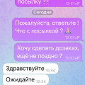 Отзыв о inter-it.ru: ОСТОРОЖНО МОШЕННИКИ @brend_zakup