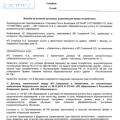 Блокировка аккаунта и обман студентов