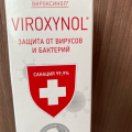 Отзыв о Вироксинол гель для носа: Крошка спрейчик для носа. Что, зачем и почему?