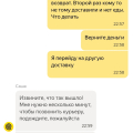 Деньги не возвращают !!!!! Абсурд!