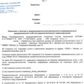 Блокировка аккаунта и обман студентов