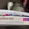 Хороший обезболивающий гель