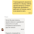 Яндекс Еда МОШЕННИКИ!!!