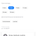 Подобрала для себя выгодный депозит