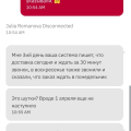 Сами же не соблюдают свои сроки поставки.