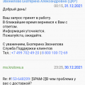 Самая ужасная служба логистики