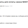 BAZAR.cd честный??? Скорее всего НЕТ!!