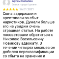 Новиков Н .В адвокат СПБ с хорошими связями в прокуратуре, в полиции, в судах