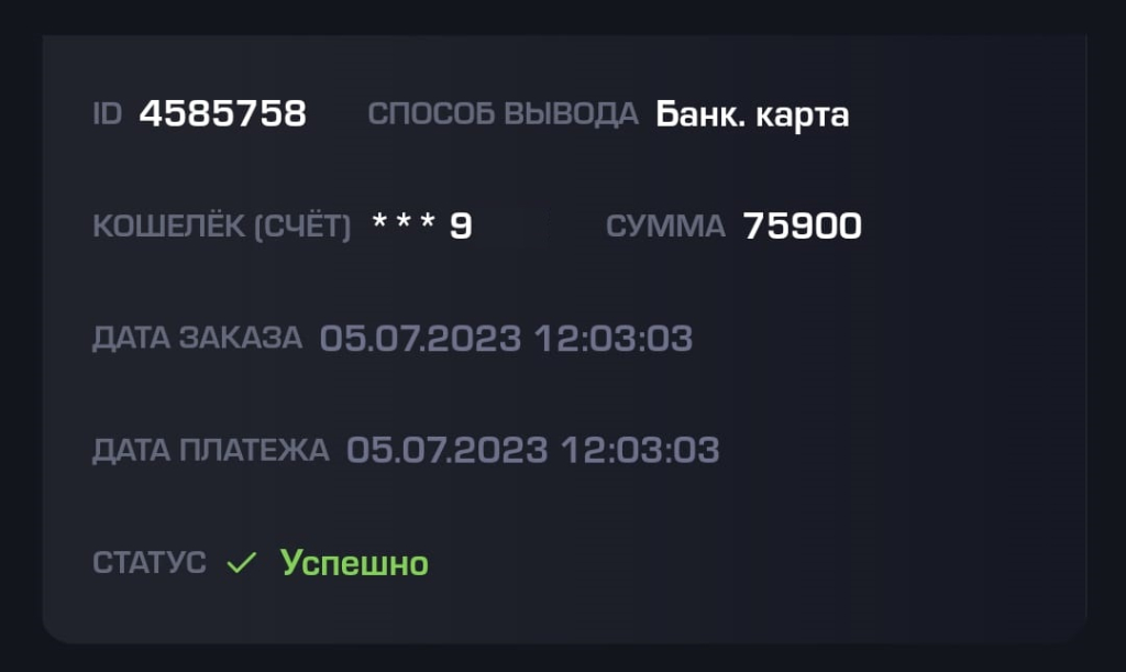 Get-X – онлайн игра с выводом - Скам от казино GETX