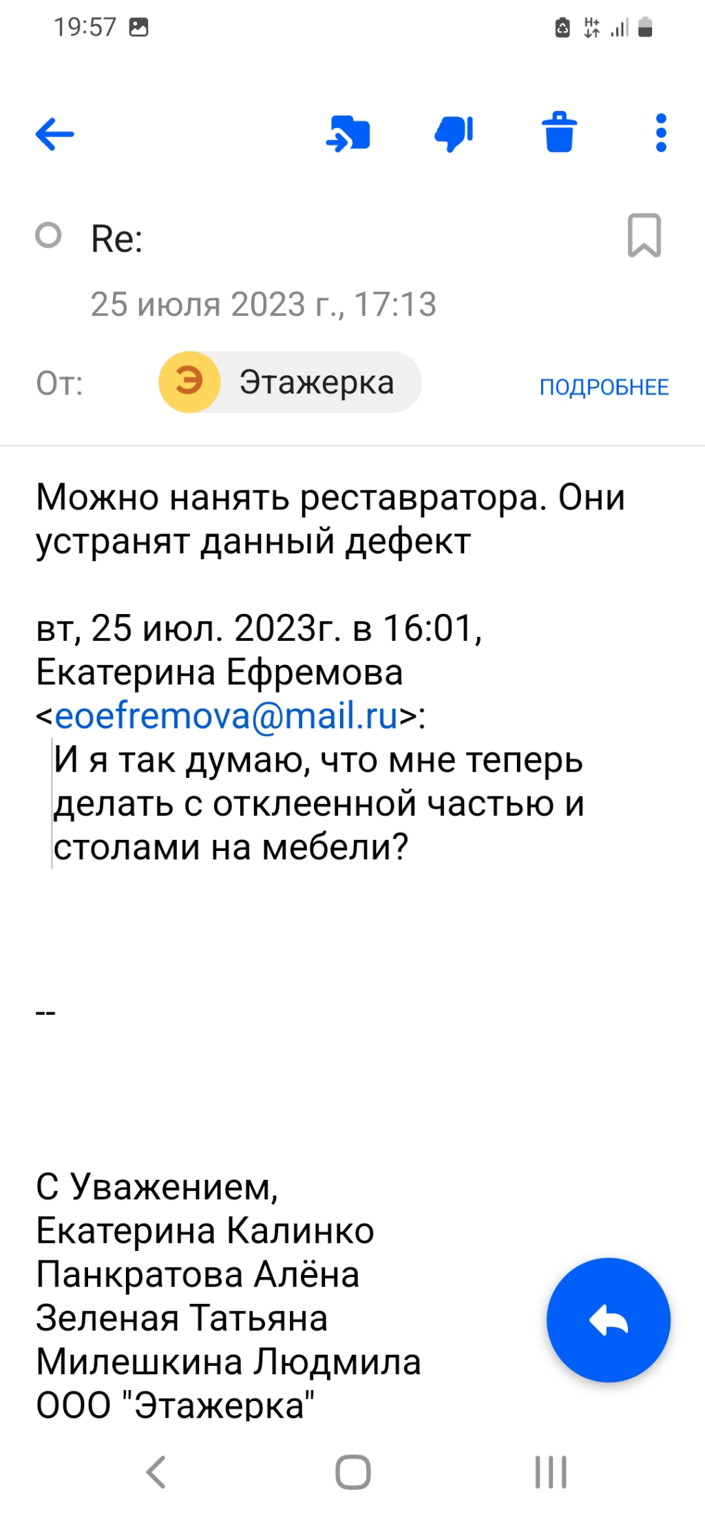 Магазин мебели и декора Этажерка - Недобросовестных производитель