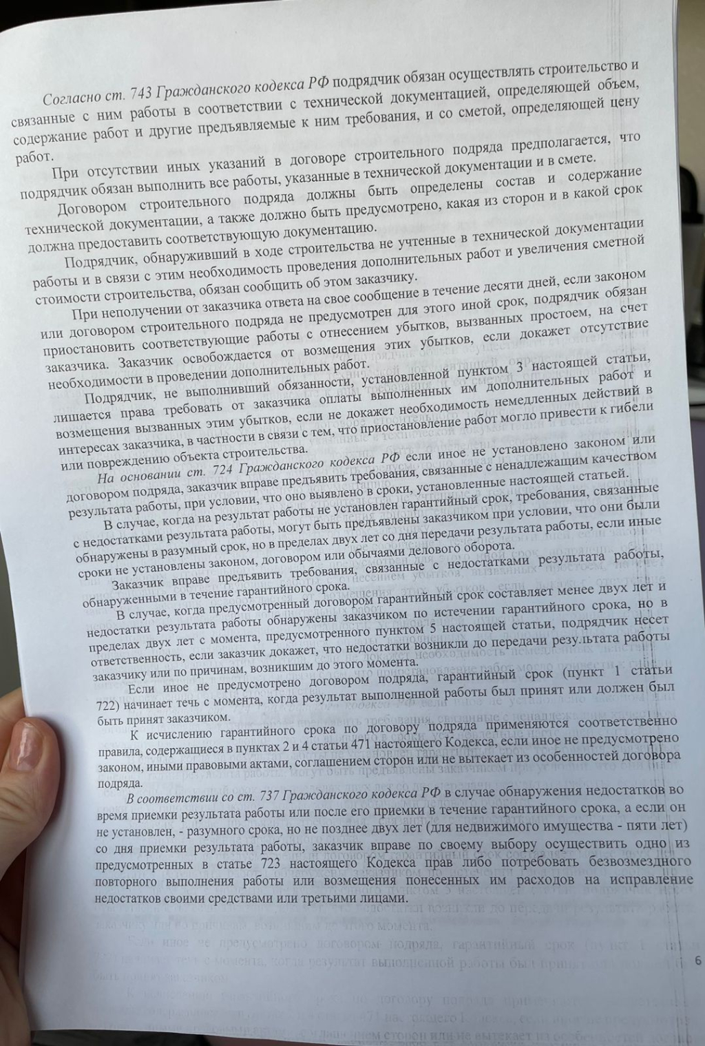 Строительная компания Кедр - Построили аварийный дом. Исправить нельзя никак.