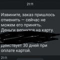 Не доставка,а отстой