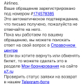 ОБМАНУЛИ РАБОТНИКИ S7