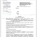 Заявление на школу Индивидуального Предпринимателя Спиркиной Ольги Борисовны в УБЭП ГУ МВД