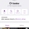 ОСТОРОЖНО МОШЕННИКИ @brend_zakup