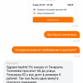 Вынуждают привязать карту