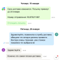 Отвратительная компания