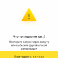 Отвратительная