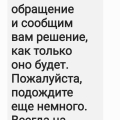 Верните деньги