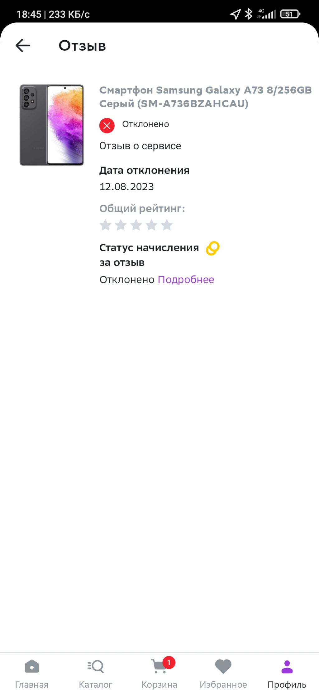 Мегамаркет (СберМегаМаркет) - Мега маркет